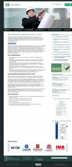 Предпросмотр для www.sepgroup.ru — СетьЭнергоПроект