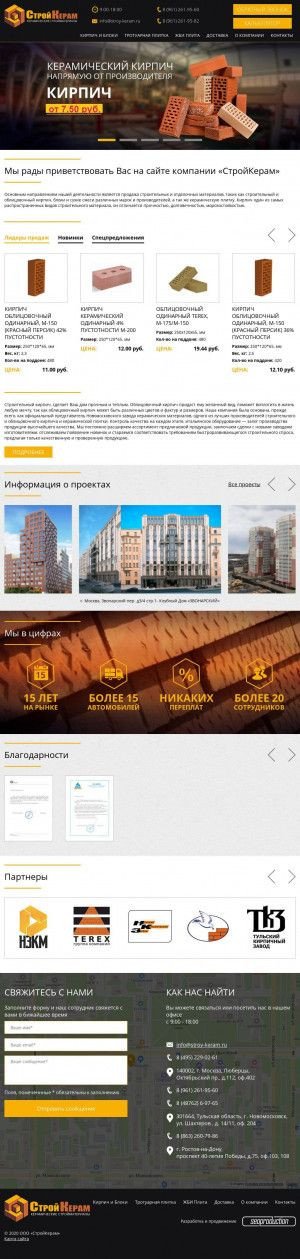 Предпросмотр для www.stroy-keram.ru — СтройКерам