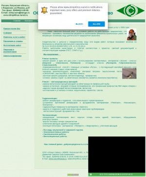 Предпросмотр для www.olimp40rus.narod.ru — Олимп Сервис