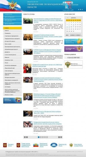 Предпросмотр для www.49.fsin.su — Управление Федеральной Службы Исполнения Наказаний по Магаданской области