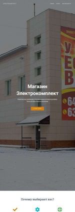 Предпросмотр для electromgdn.ru — Электрокомплект