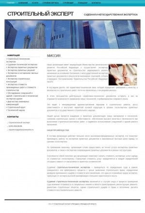 Предпросмотр для expert-magadan.ru — Строительный эксперт