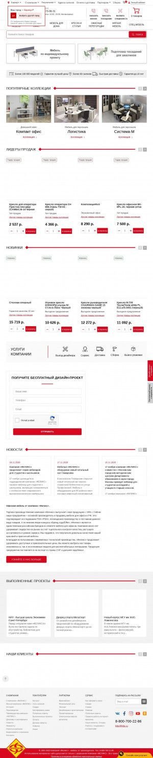 Предпросмотр для www.felix.ru — Феликс