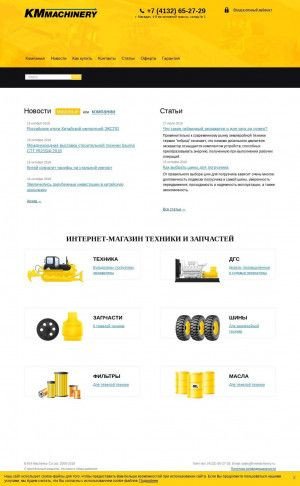 Предпросмотр для www.kmmachinery.ru — Кей Эм Машинери