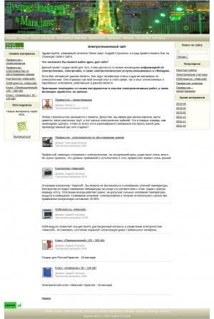 Предпросмотр для magadan-electric.ru — Magadan-electric