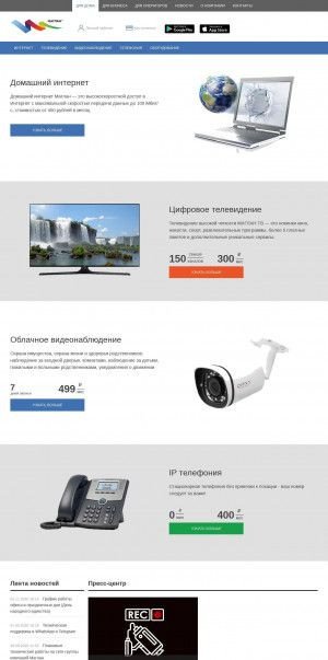 Предпросмотр для www.maglan.ru — Компания Маглан