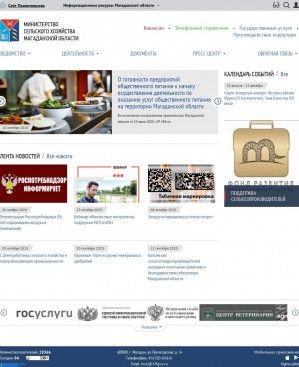 Предпросмотр для minselhoz.49gov.ru — Министерсво сельского хозяйства, рыболовства и продовольствия Магаданской области