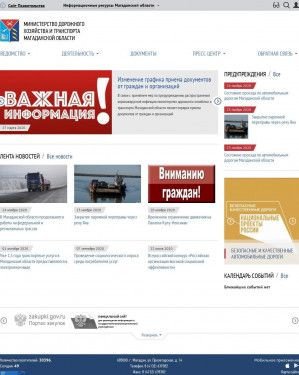 Предпросмотр для mintrans.49gov.ru — Министерство дорожного хозяйства, транспорта и связи Магаданской области