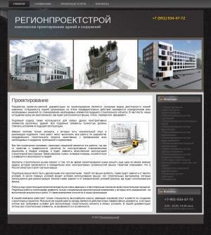 Предпросмотр для regionproektstroy.ru — ООО Регионпроектстрой