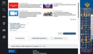 Предпросмотр для to49.minjust.ru — Управление Минюста России по Магаданской области и ЧАО