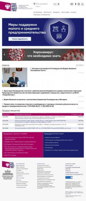 Предпросмотр для tu49.rosim.ru — Территориальное управление Федерального Агентства по Управлению Государственным Имуществом в Магаданской области