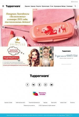 Предпросмотр для www.tupperware.ru — Дистрибьюторный центр Tupperware
