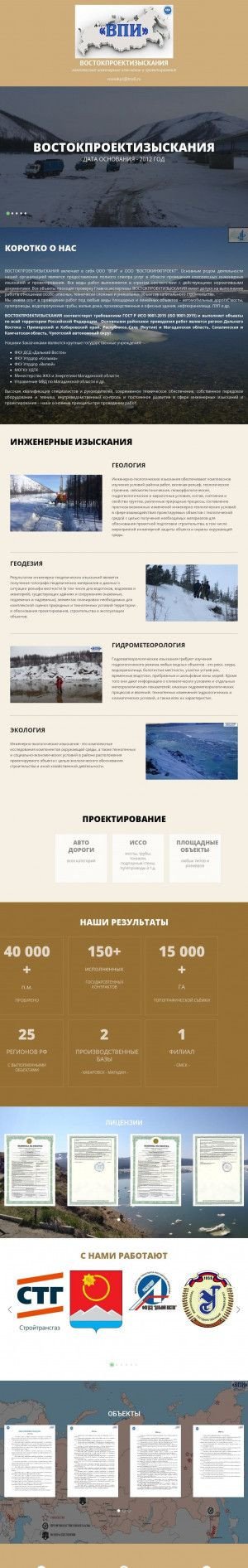 Предпросмотр для vostokpi.ru — ВПИ