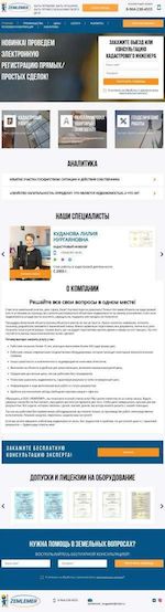 Предпросмотр для zemlemer-magadan.ru — Землемер