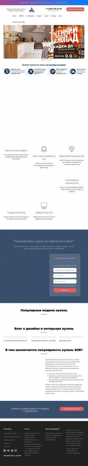 Предпросмотр для zov.ru — Зов кухни