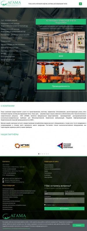 Предпросмотр для agamapro.ru — Агама