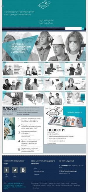 Предпросмотр для www.apriori74.ru — ПКФ Априори (филиал)