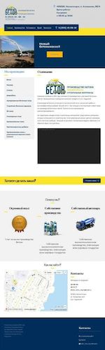 Предпросмотр для betonavtoresurs.ru — Бетон Авто Ресурс