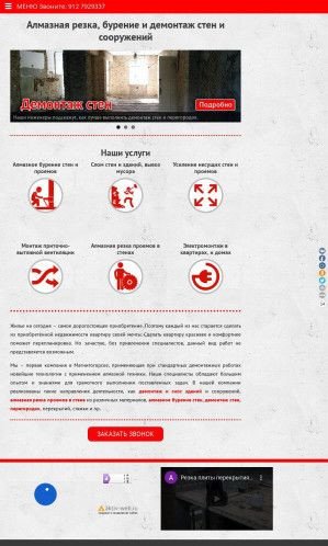 Предпросмотр для www.destroymgn.ru — Ди Тек