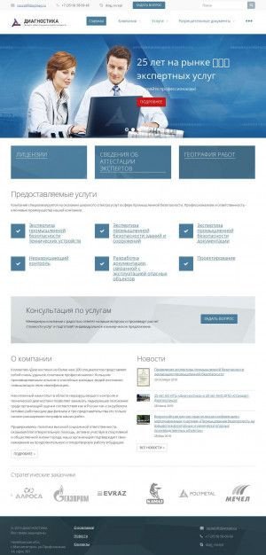 Предпросмотр для www.diagmag.ru — Магнитогорский независимый технический центр Диагностика
