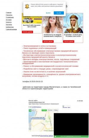 Предпросмотр для etl-565.narod.ru — Электролаборатория № 565
