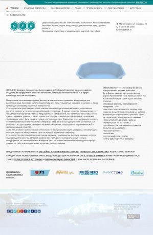 Предпросмотр для gfk-pt.ru — ГФК полимер технологии