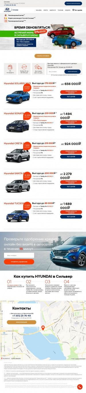 Предпросмотр для hyundai.my-silver.ru — Сильвер. Hyundai