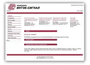 Предпросмотр для www.intek-signal.ru — Интэк-Сигнал