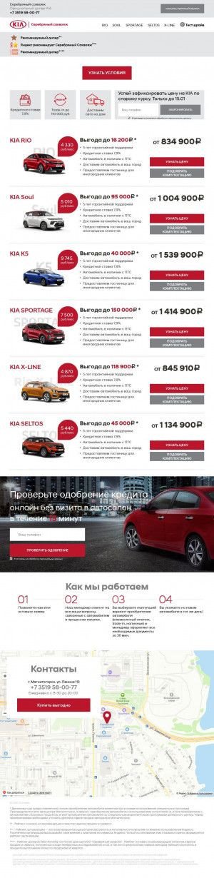Предпросмотр для kia.my-silver.ru — Серебряный саквояж