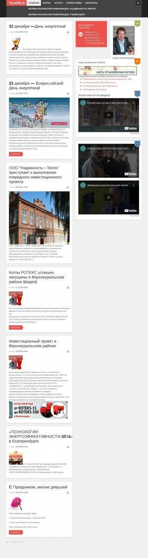 Предпросмотр для kotelmag.ru — Надежность-Тепло