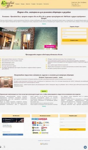 Предпросмотр для krasividom.ru — Красивый дом