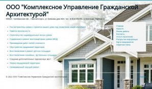 Предпросмотр для kuga.magnitogorsk.org — Комплексное управление гражданской архитектуры