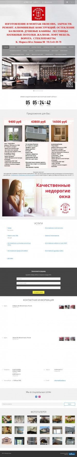Предпросмотр для magazinokon.su — Магазин окон