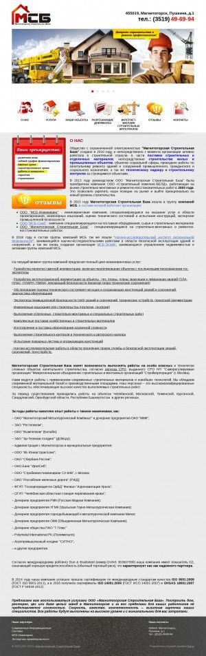 Предпросмотр для www.magbaza.ru — МСБ-Инжиниринг