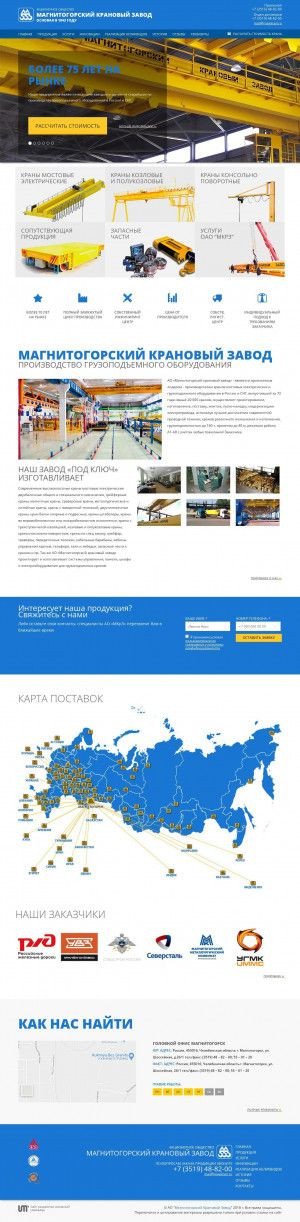 Предпросмотр для magkran.ru — Магнитогорский крановый завод