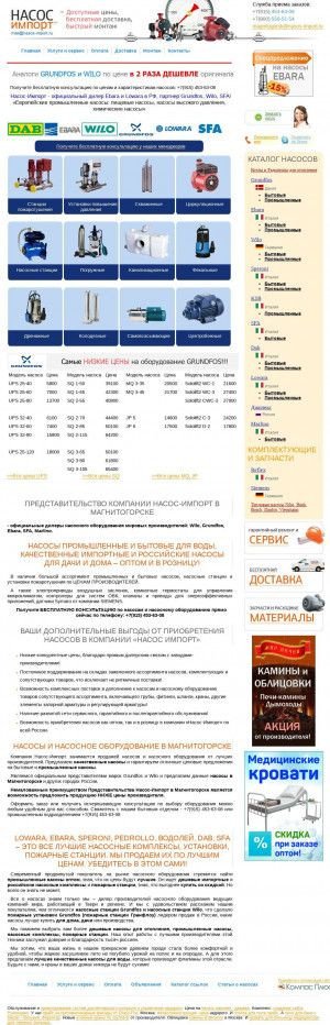 Предпросмотр для magnitogorsk.nasos-import.ru — Представительство Насос-Импорт в Магнитогорске