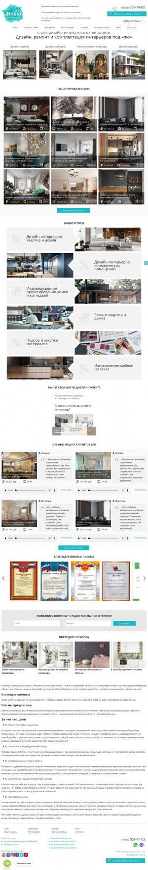 Предпросмотр для magnitogorsk.studio-mint.ru — Студия дизайна интерьеров Мята