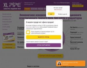 Предпросмотр для magnitogorsk.xl-pipe.ru — Интегра 5 Основ