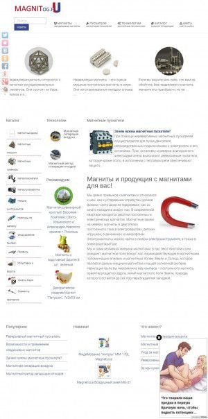 Предпросмотр для www.magnitog.ru — Управление Архитектуры и Градостроительства Администрации г. Магнитогорска