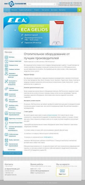 Предпросмотр для magtehn.ru — МагТехнологии