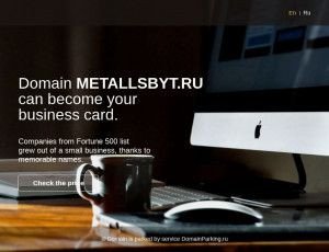 Предпросмотр для www.metallsbyt.ru — ОптРегионСнаб