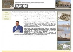 Предпросмотр для www.mgrp-mg.ru — МГрП