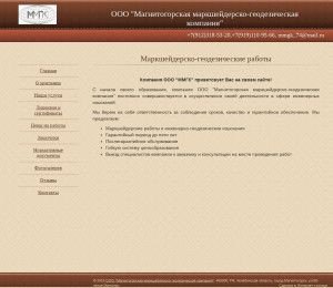 Предпросмотр для www.mmgk.ru — Магнитогорская маркшейдерско-геодезическая компания
