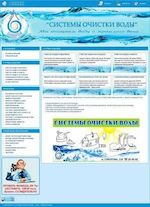Предпросмотр для www.o-voda.ru — Системы очистки воды