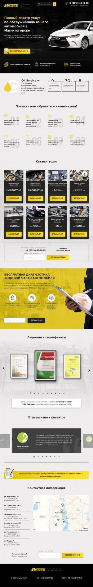 Предпросмотр для oilservicemgn.ru — Oil Service