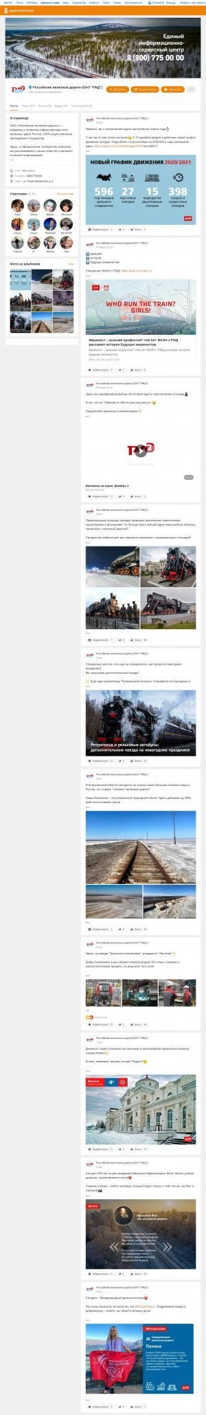 Предпросмотр для ok.ru — РЖД Южно-Уральская железная дорога Дирекция по эксплуатации и ремонту путевых машин