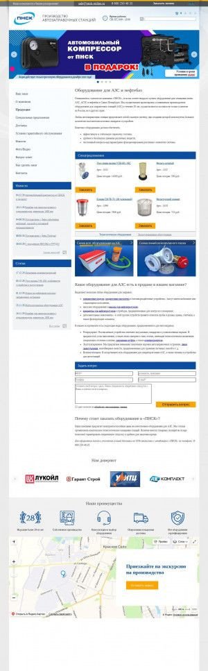 Предпросмотр для www.pnsk-online.ru — Производственное объединение ПНСК Магнитогорск