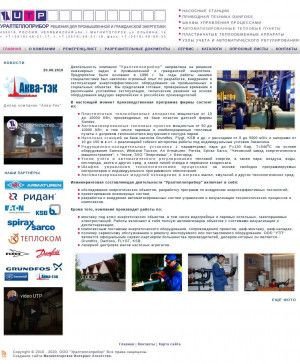 Предпросмотр для www.promenergy.ru — Уралтеплоприбор