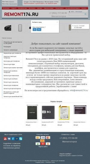 Предпросмотр для remont174.ru — Remont174.ru