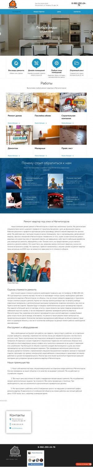 Предпросмотр для remont.golod.ru — Инсайд строй